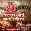 Bilada Aayi Mata Mahima